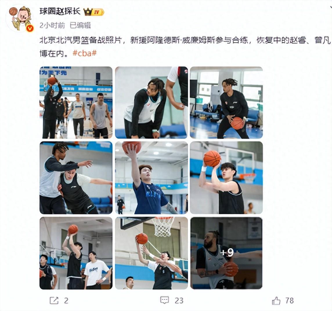 开云官方-北京男篮好消息！赵睿、曾凡博伤愈复出，完整阵容打季后赛
