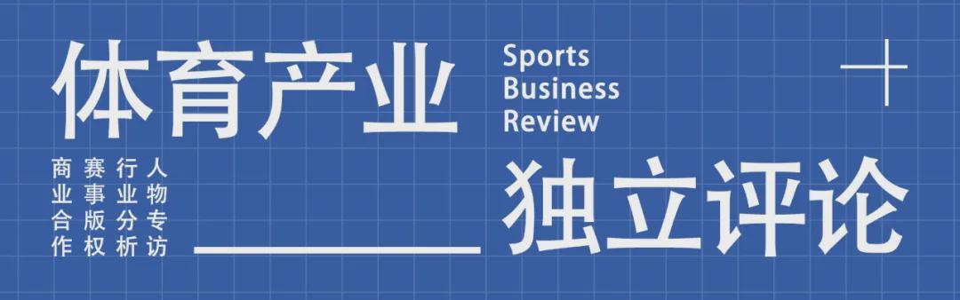 开云直播中心-从“中超媒资银行”、“版权白名单”，看体育版权运营逻辑的升级