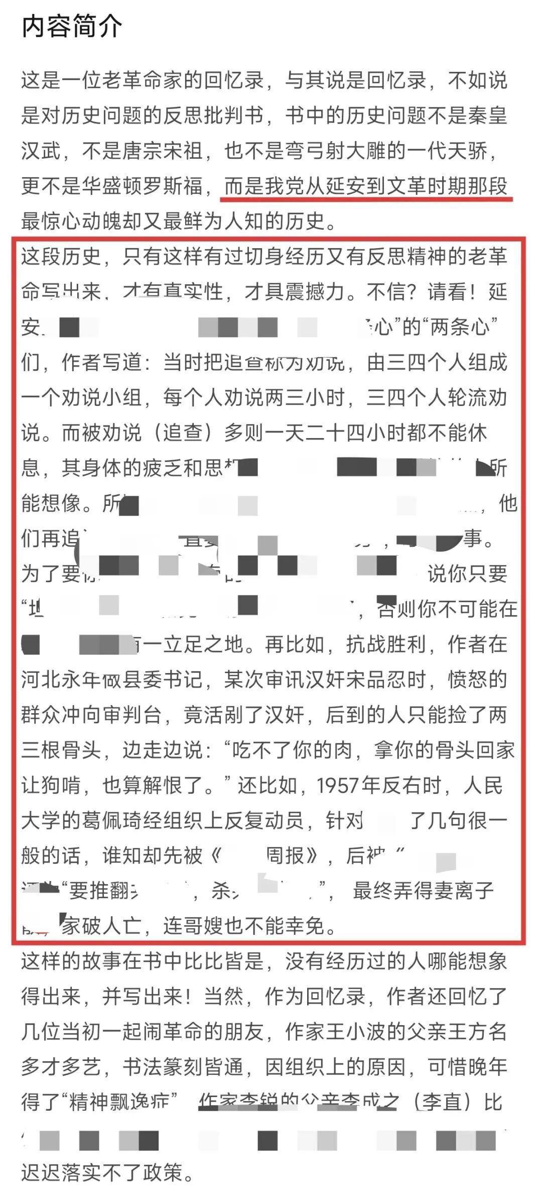 开云-他敢写，你敢读吗？揭开了那段被遮掩的历史！